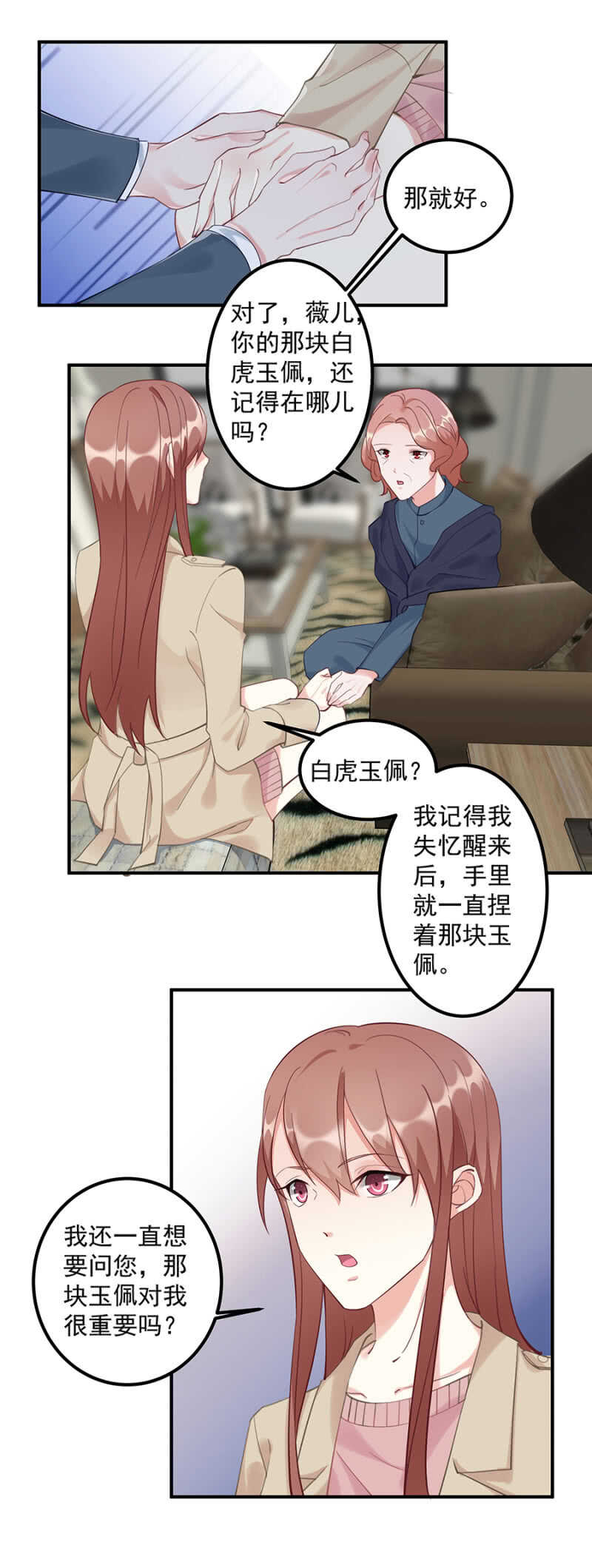 白虎玉佩11