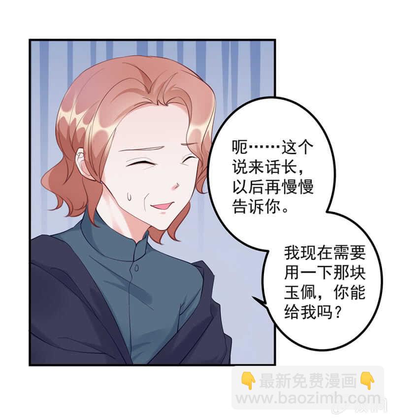 白虎玉佩12
