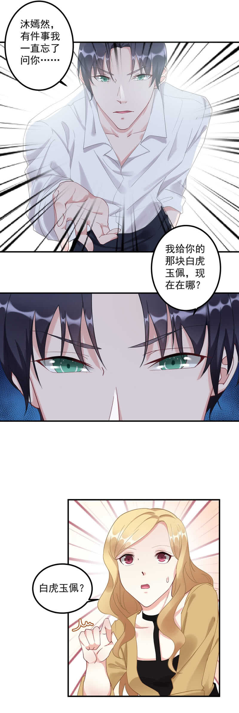 白虎玉佩6