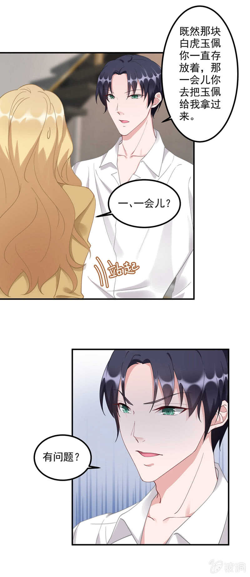 白虎玉佩8