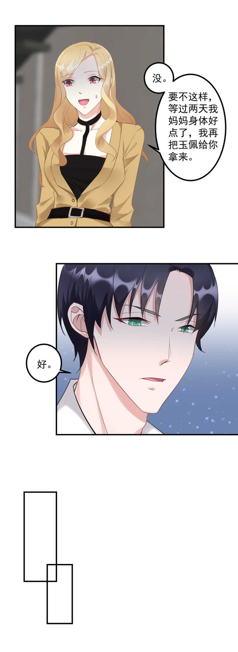 白虎玉佩9