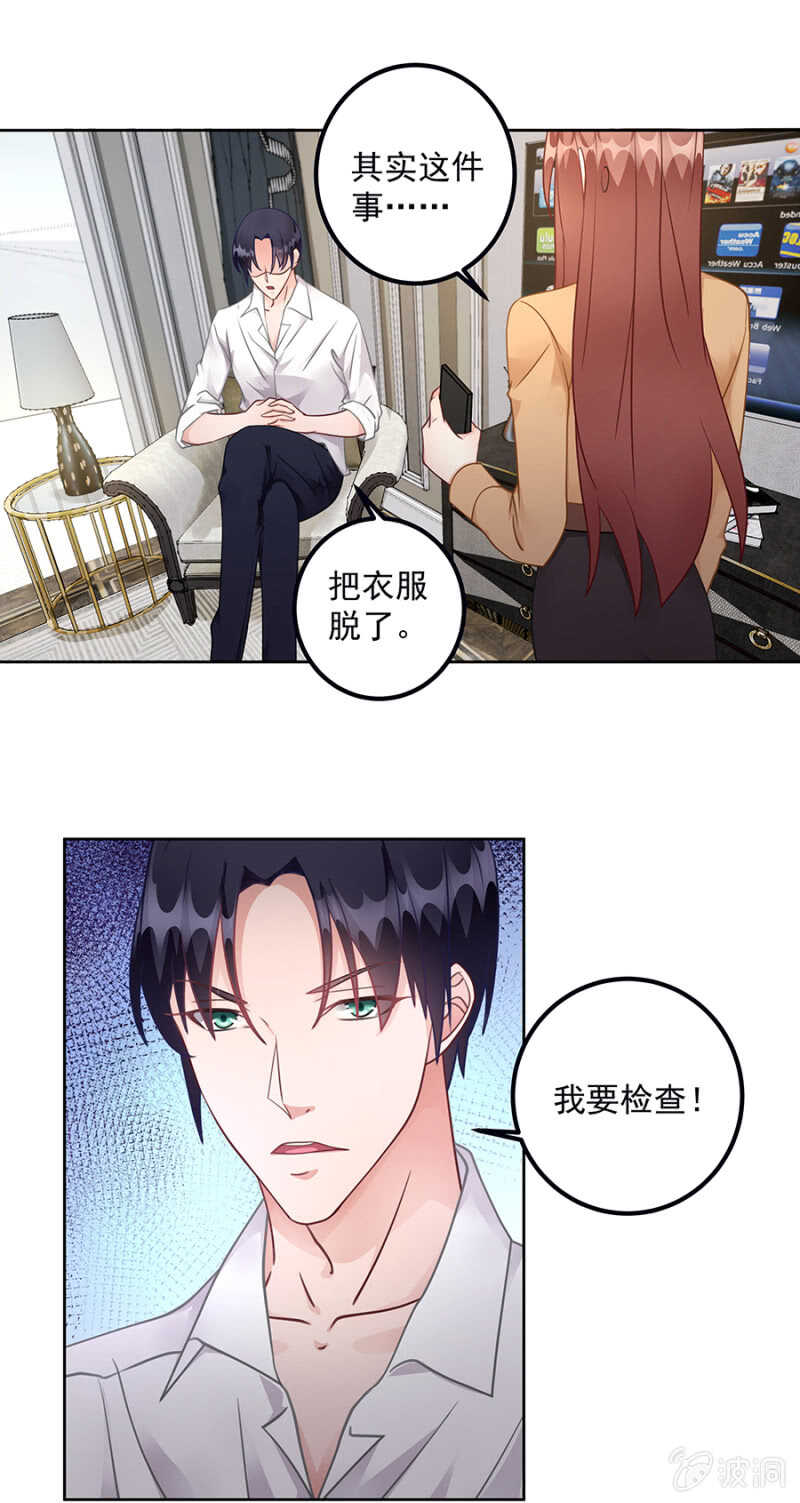 我要检查12