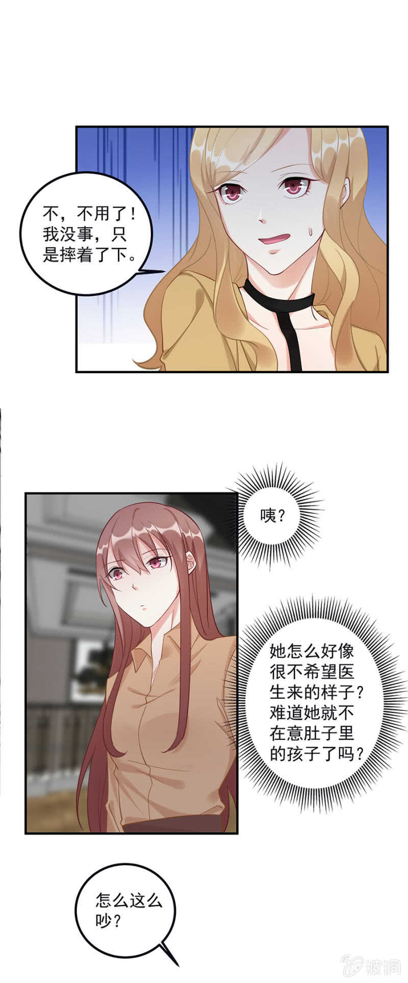 我要检查8