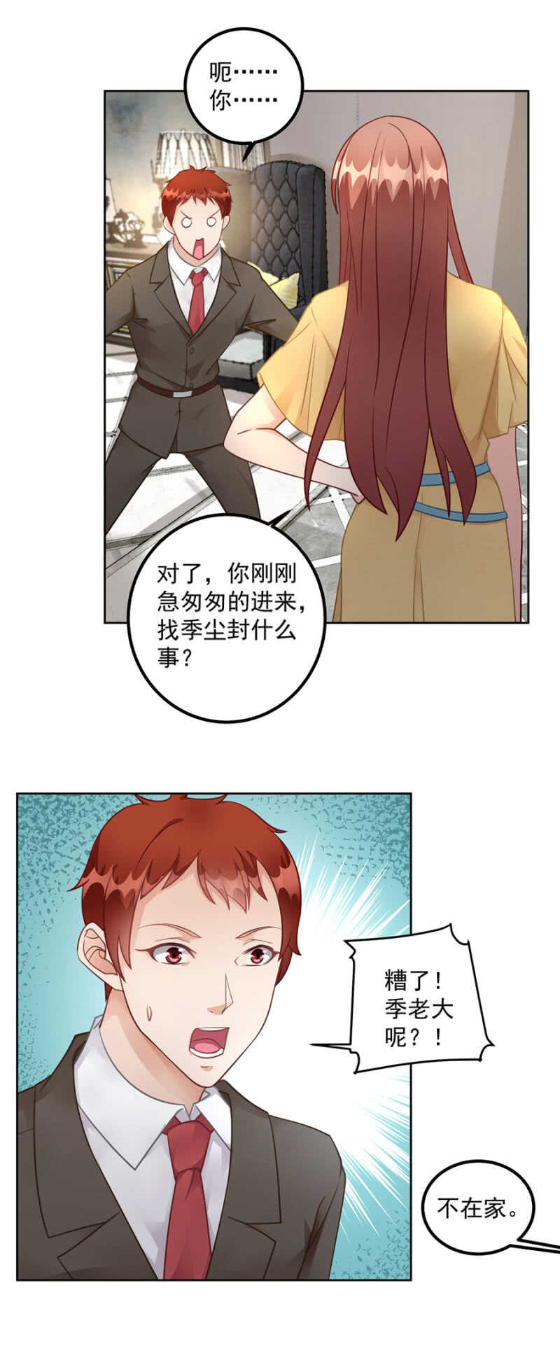 可能是个鸿门宴11