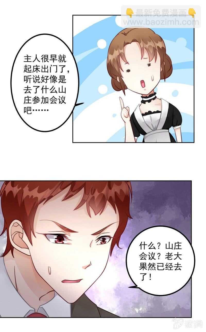 可能是个鸿门宴12