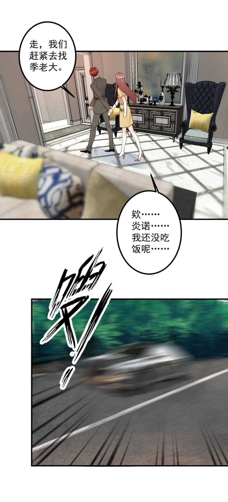 可能是个鸿门宴13