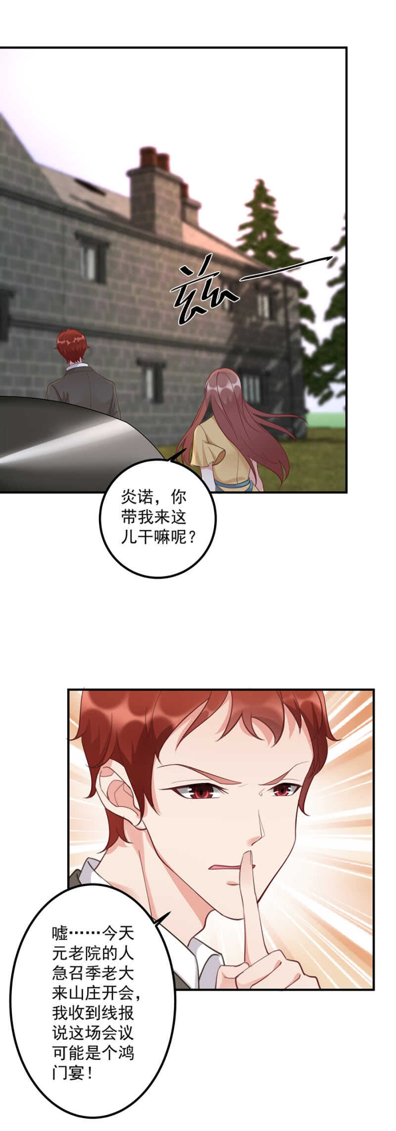 可能是个鸿门宴14