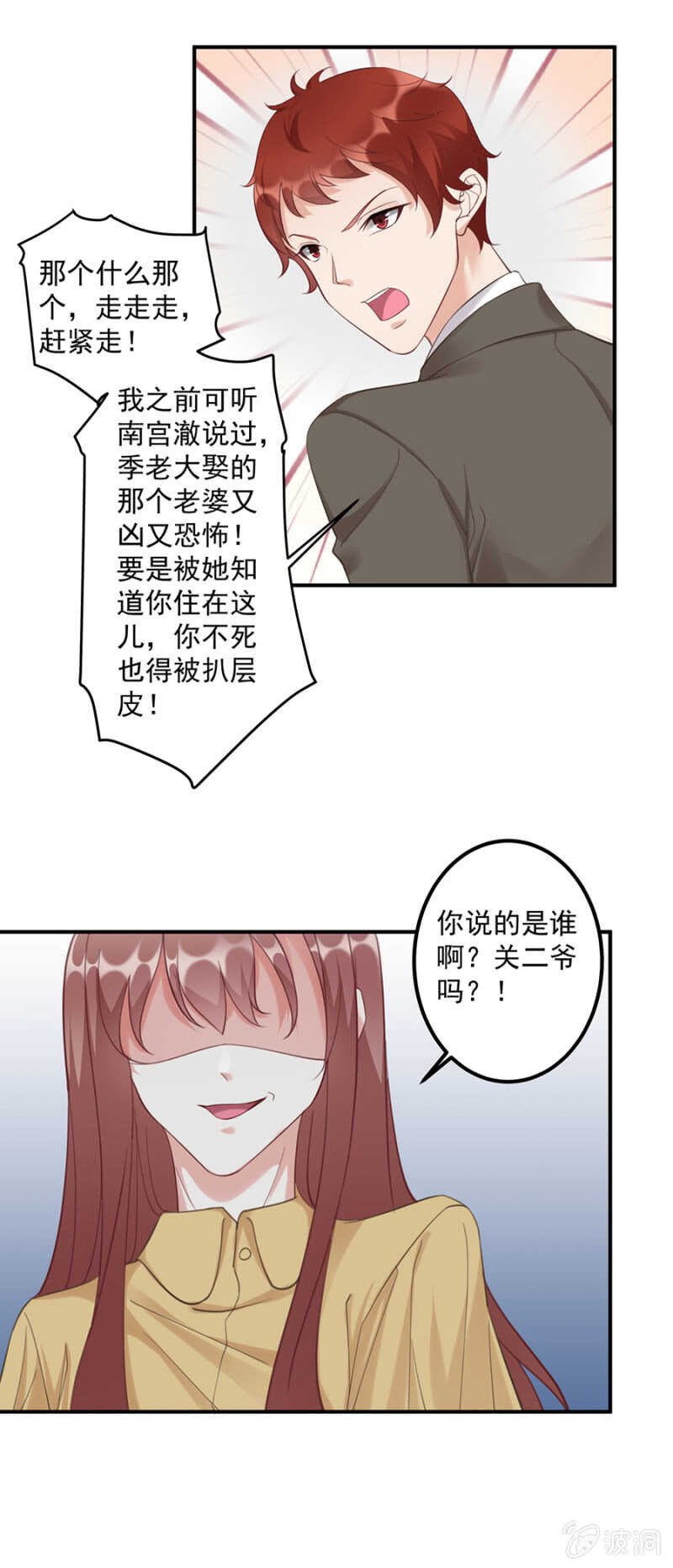 可能是个鸿门宴8