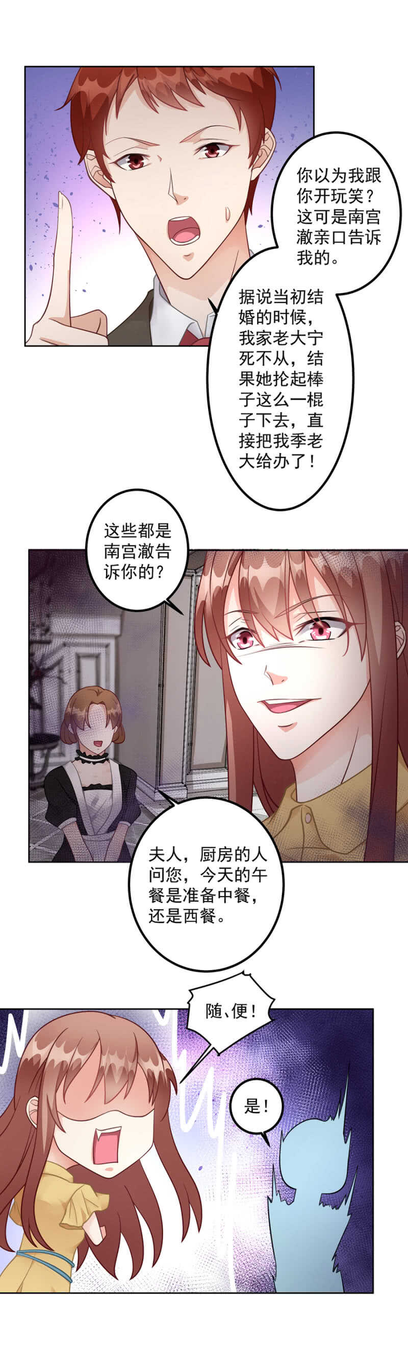 可能是个鸿门宴9