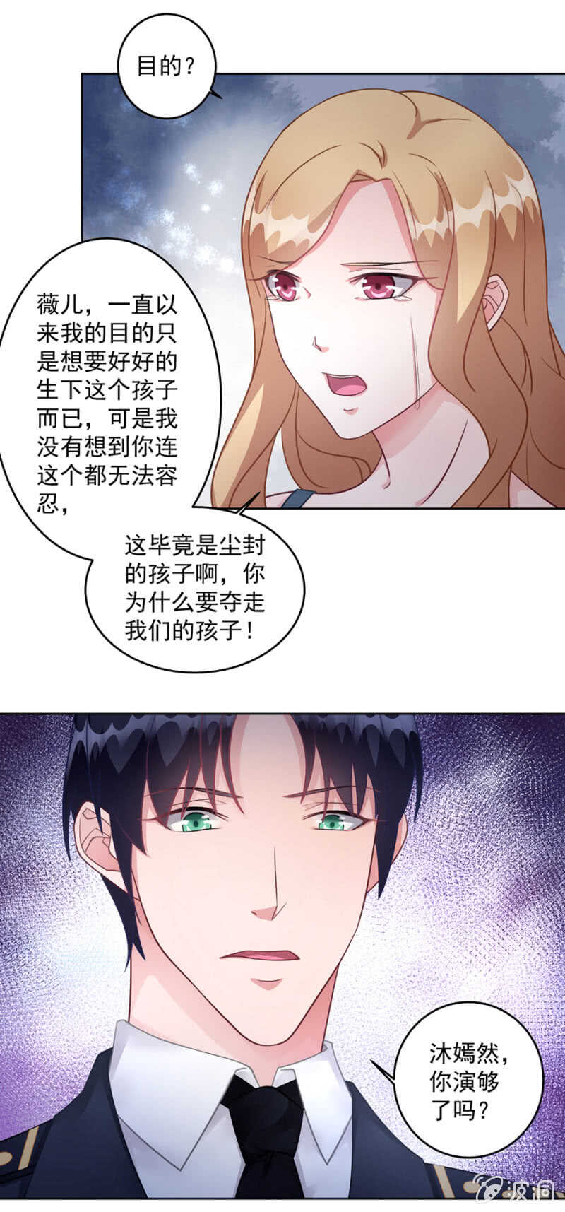 你演够了吗16