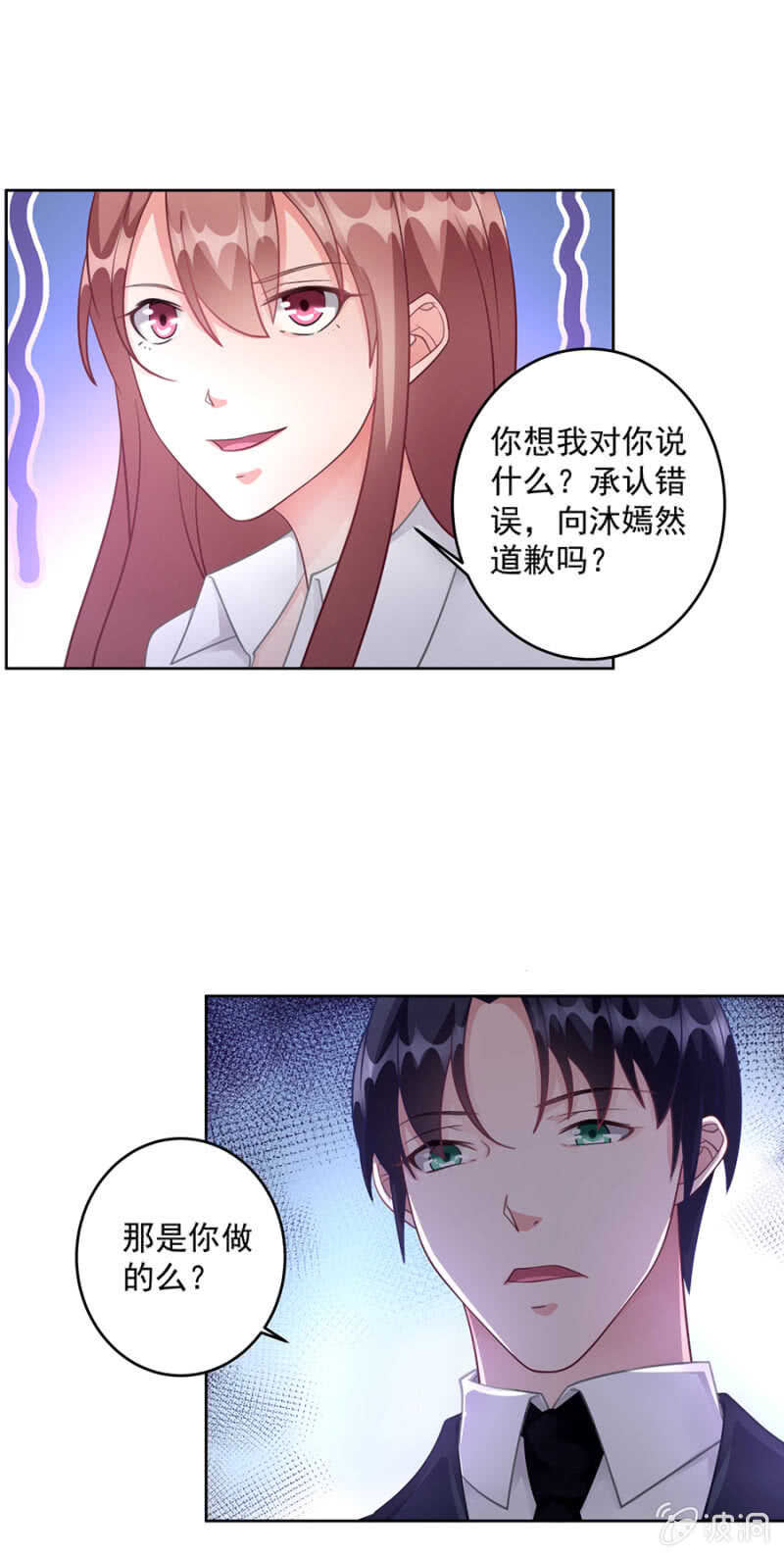 你演够了吗8