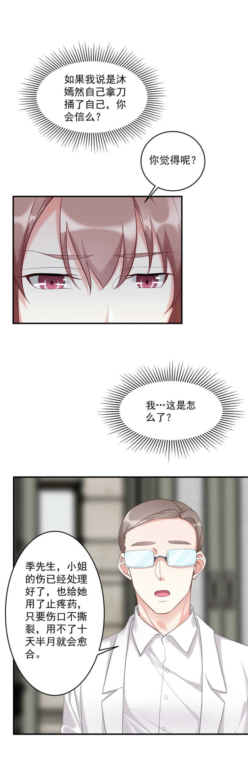 你演够了吗9