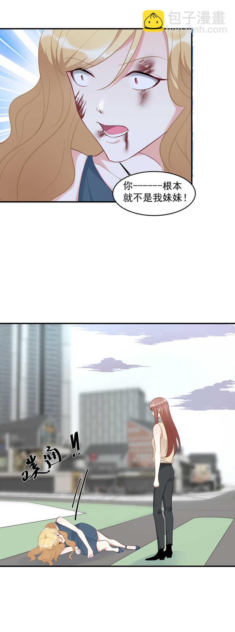 你根本不是我妹妹10