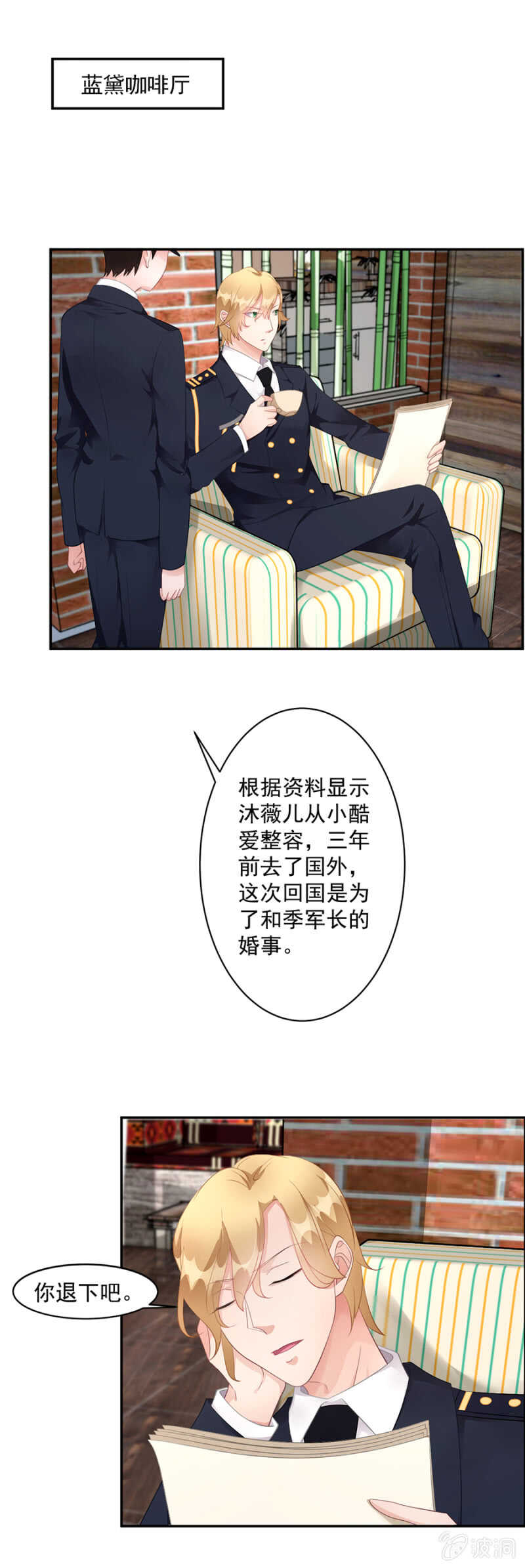 你根本不是我妹妹12