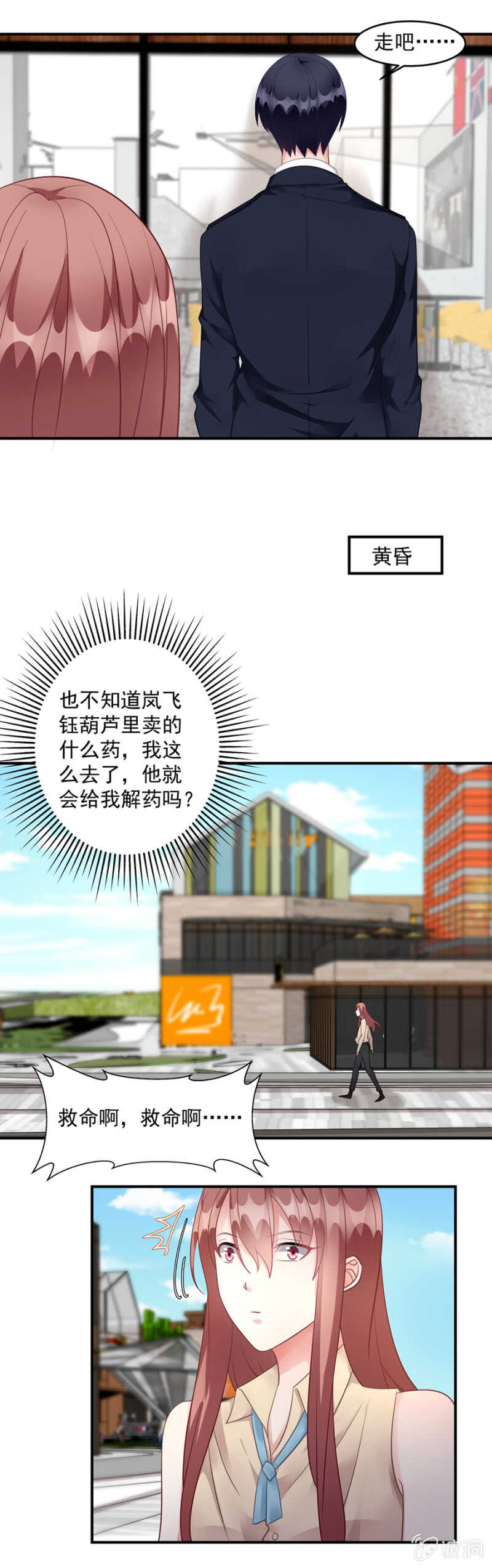 你根本不是我妹妹4