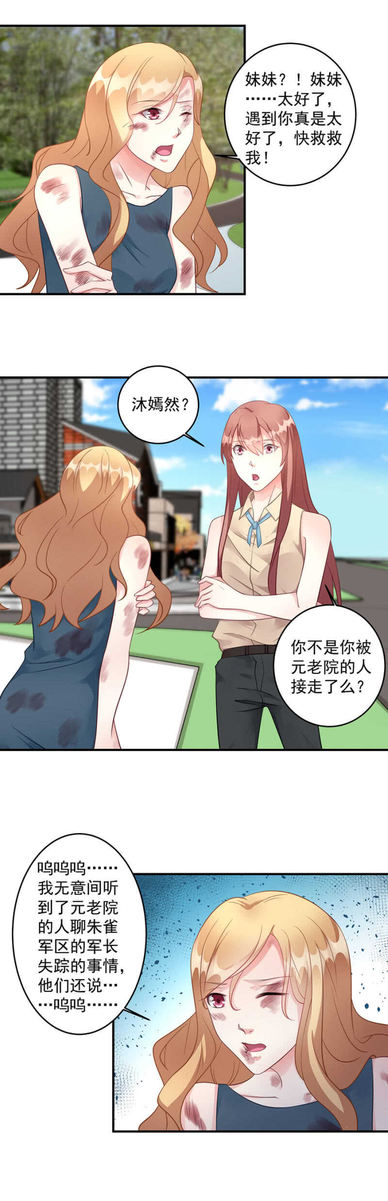 你根本不是我妹妹5