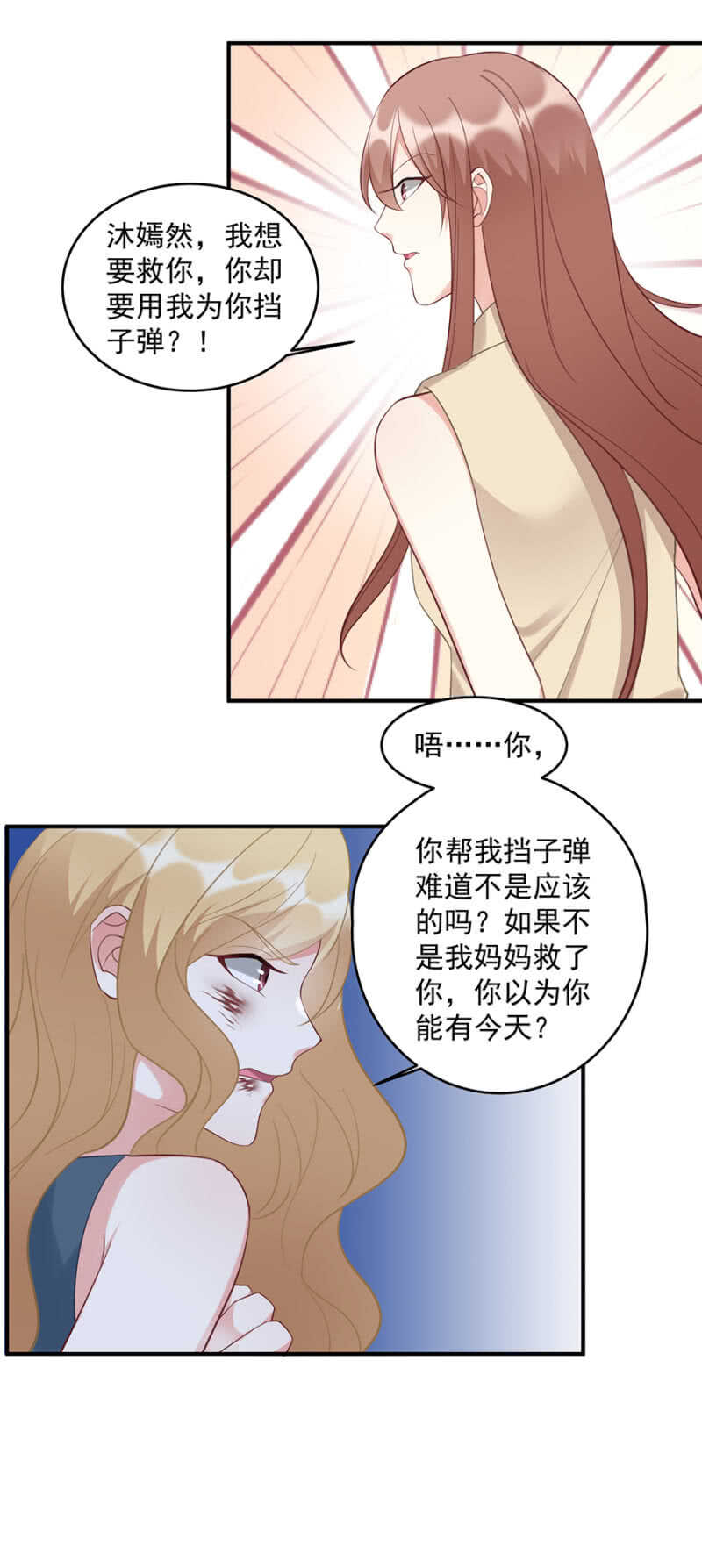 你根本不是我妹妹9
