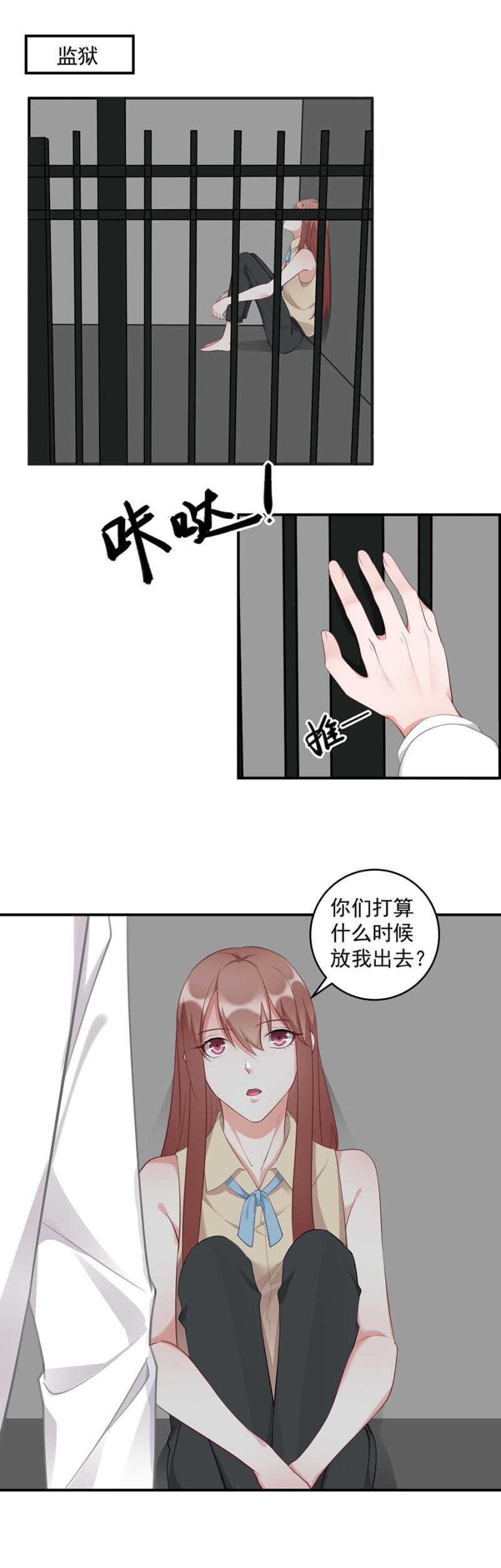 带着你越狱1