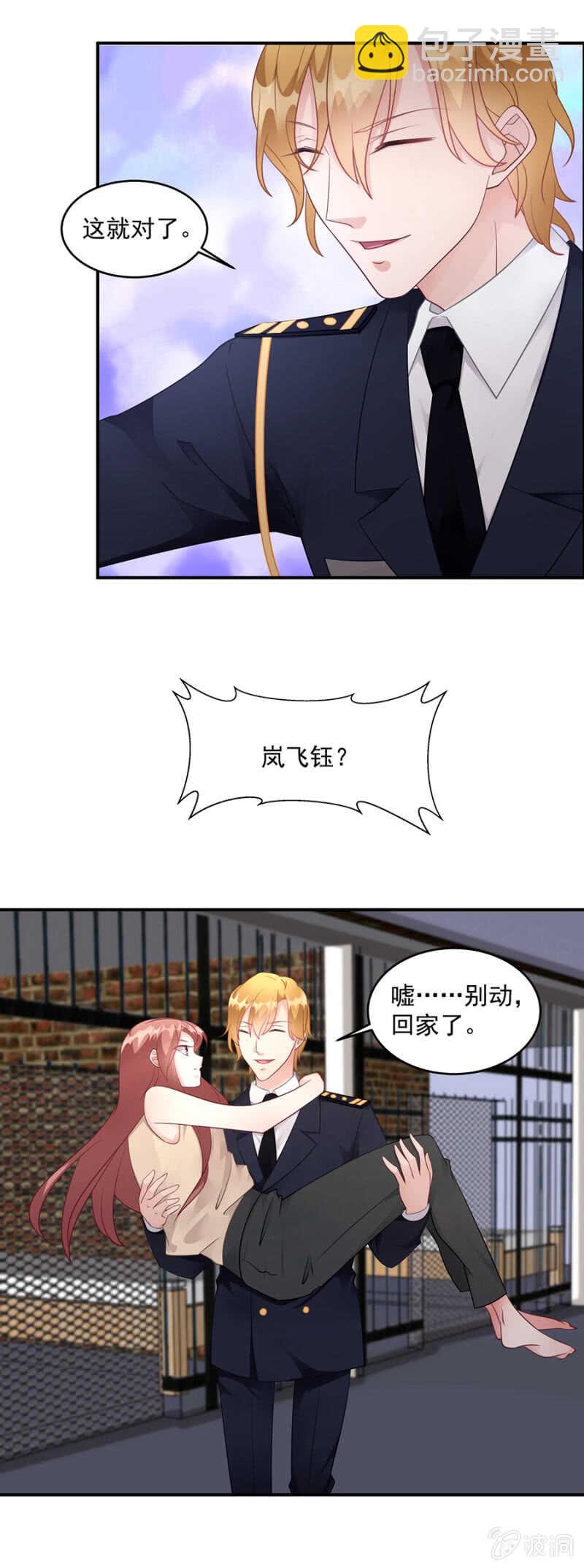 带着你越狱12