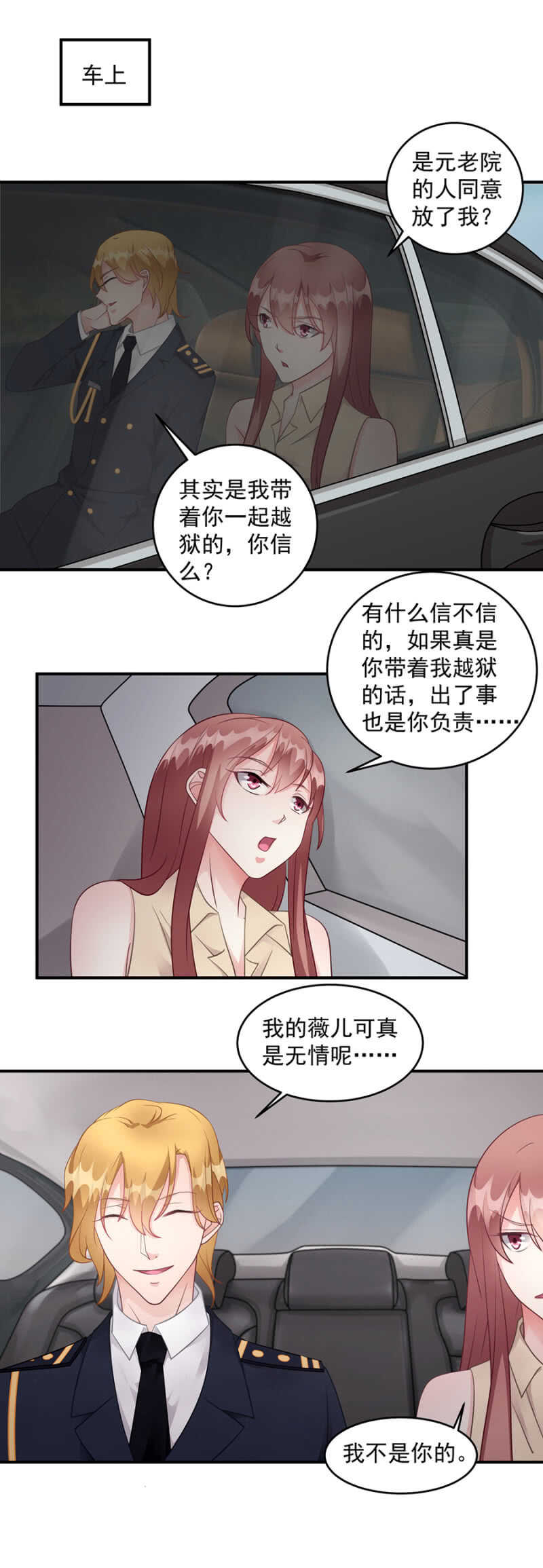 带着你越狱13