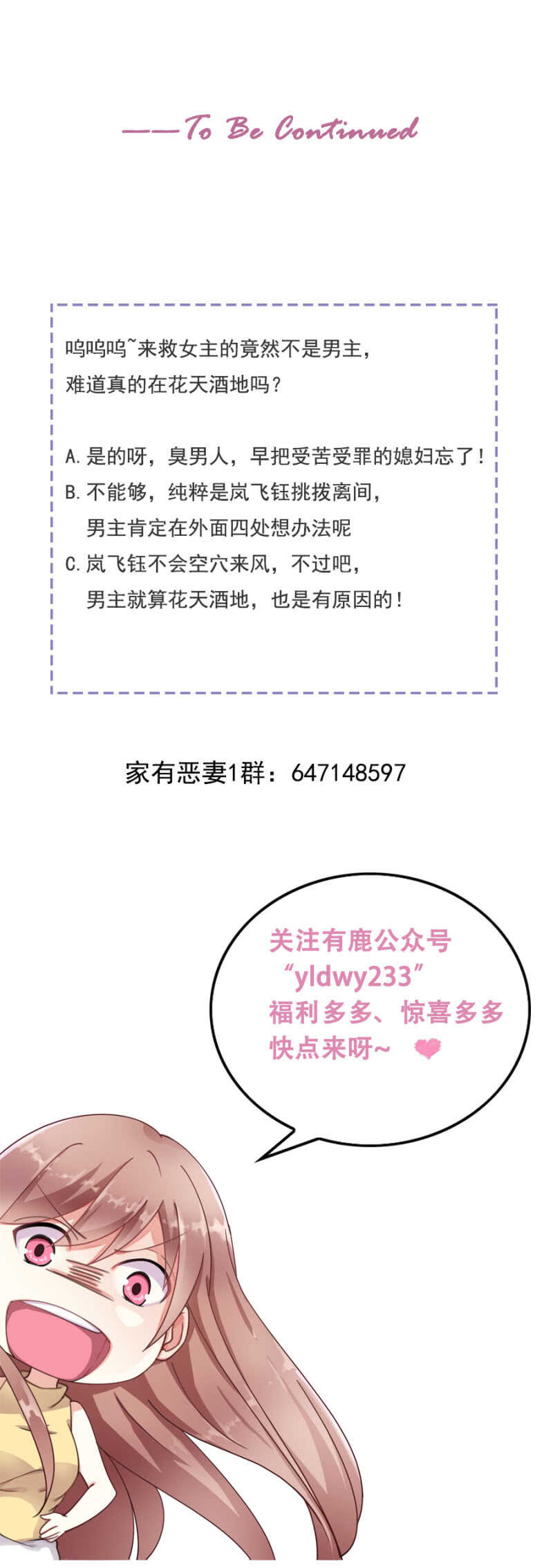 带着你越狱15