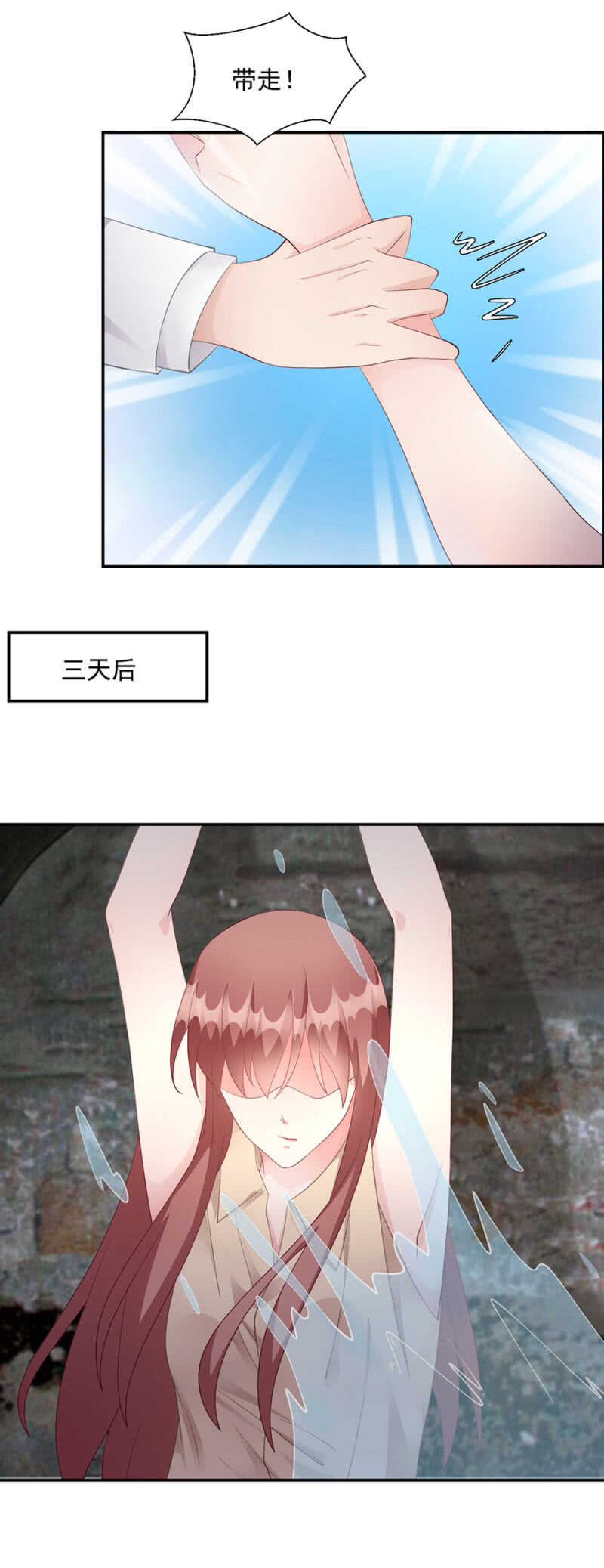 带着你越狱6