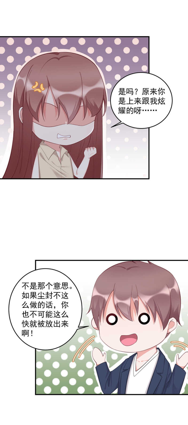 是我误会了10