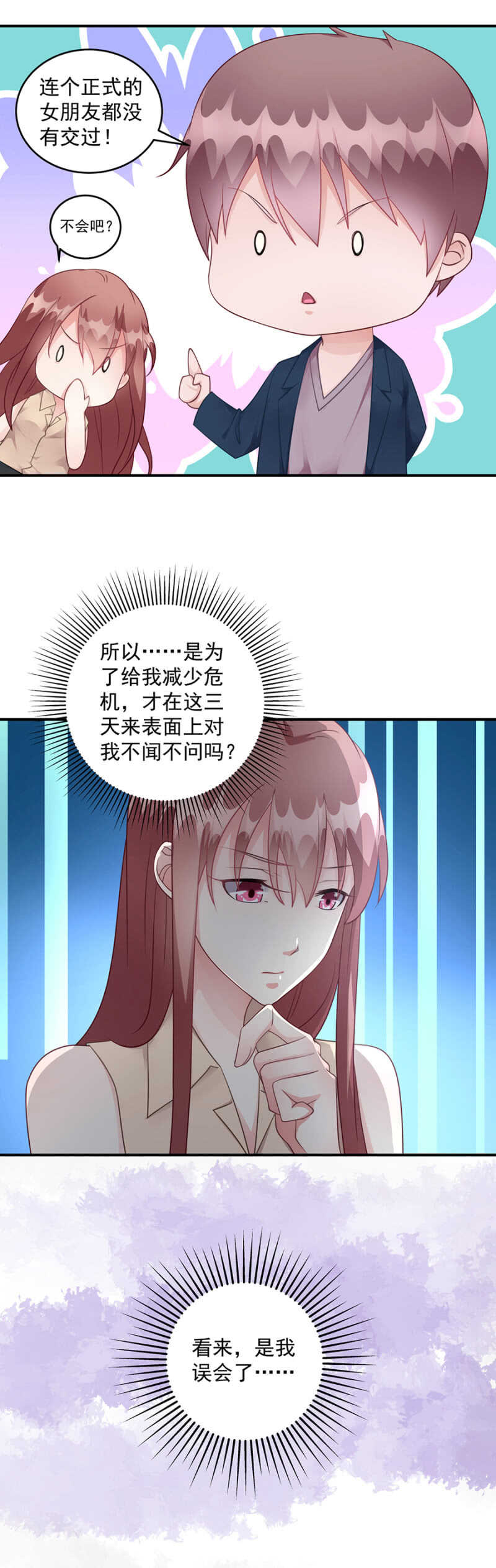 是我误会了14