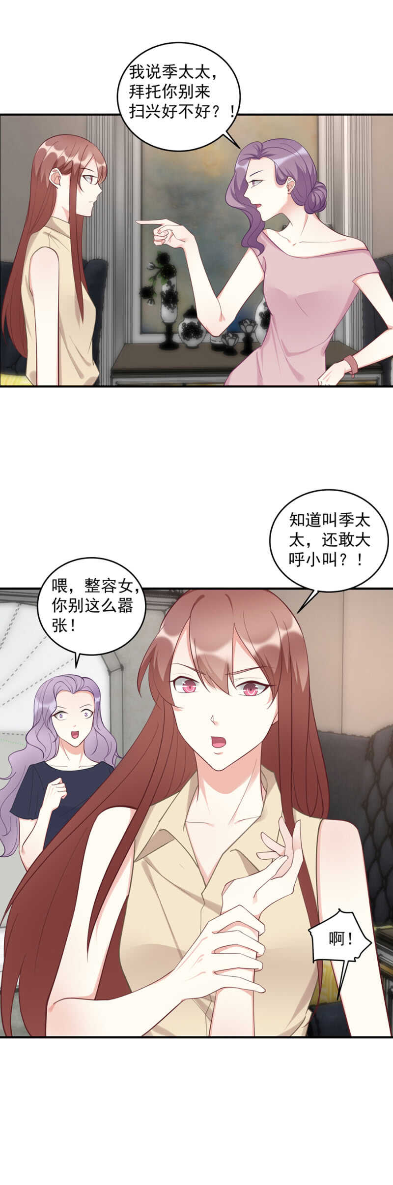 是我误会了3