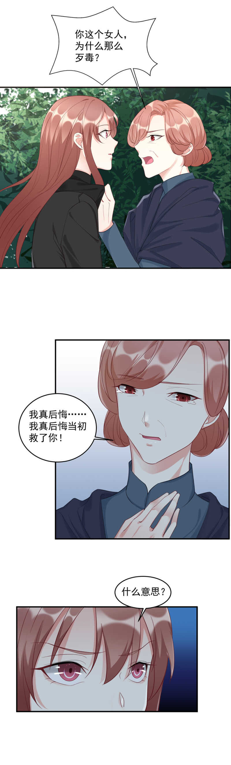 你其实是沐家的……11