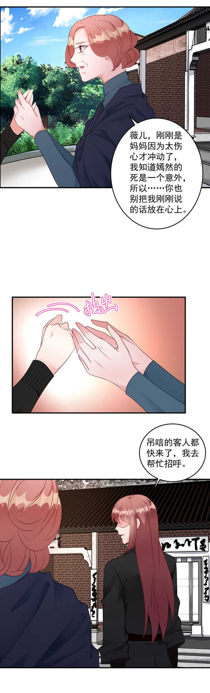 你其实是沐家的……14