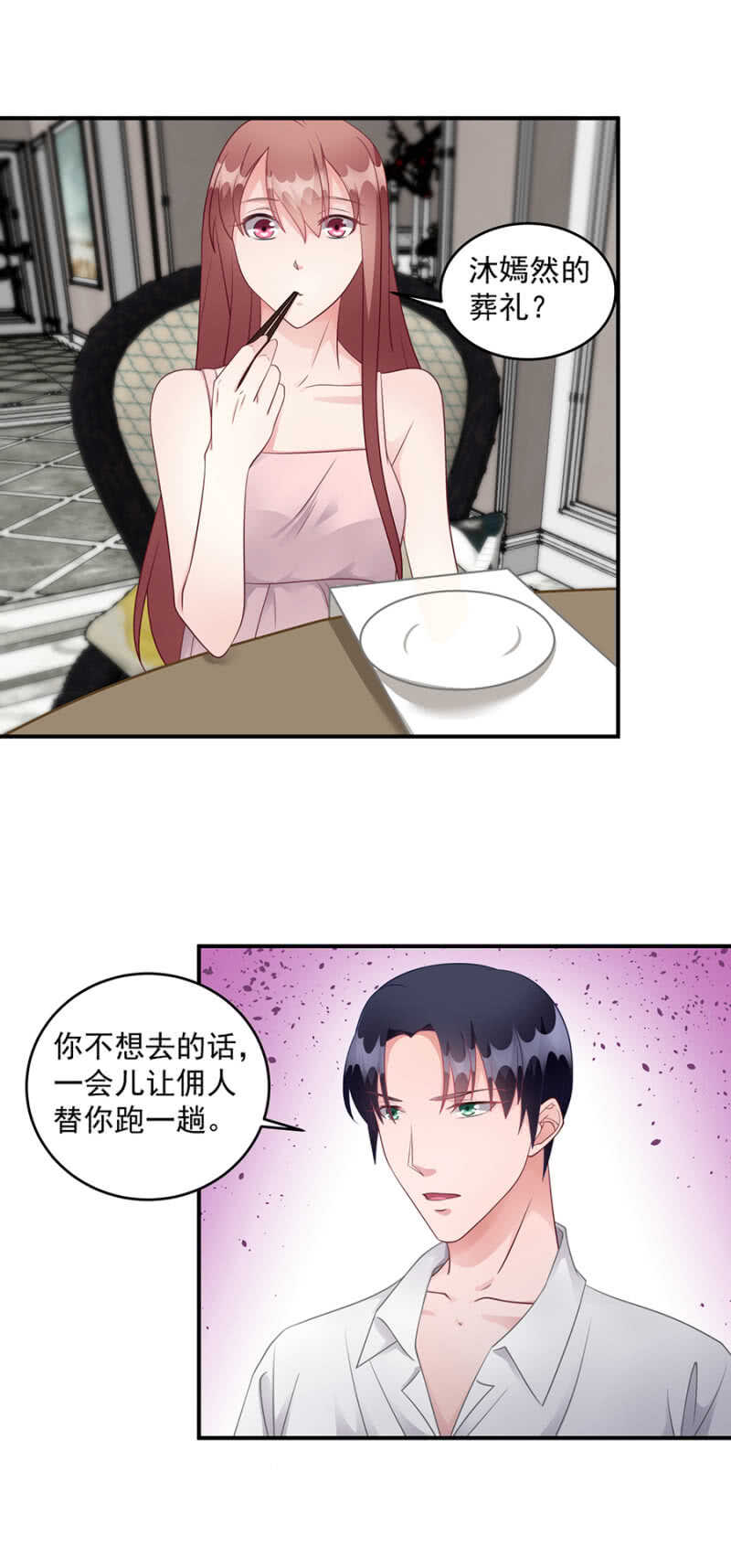 你其实是沐家的……5