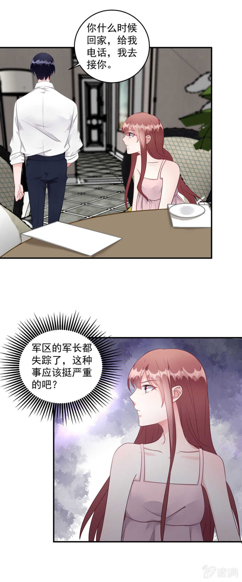你其实是沐家的……8