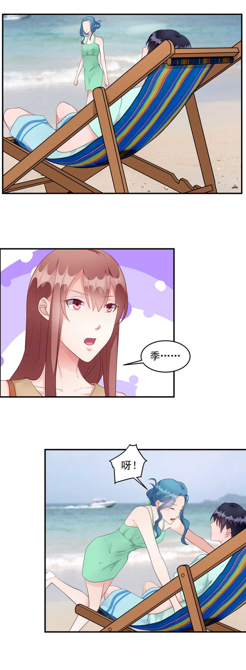 海边度假？9