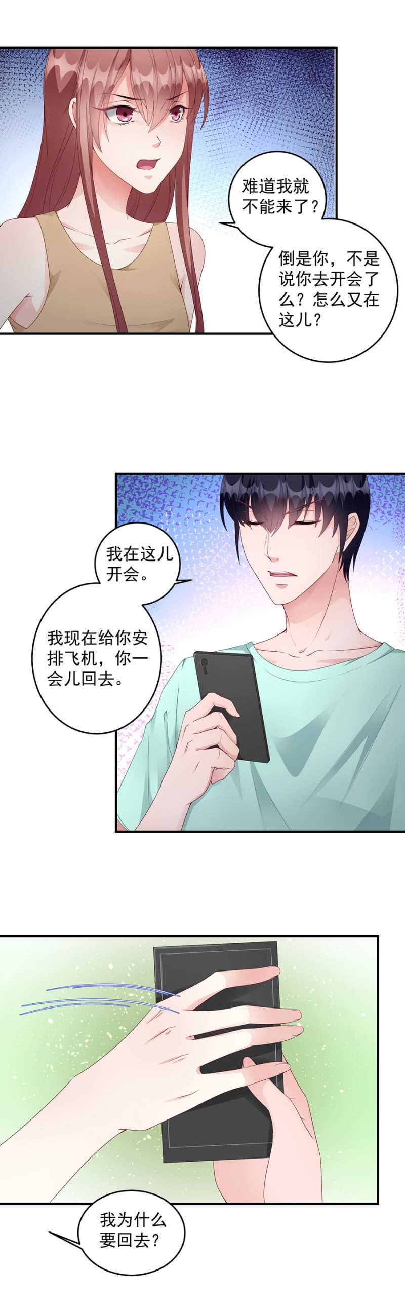 被搭讪了？1
