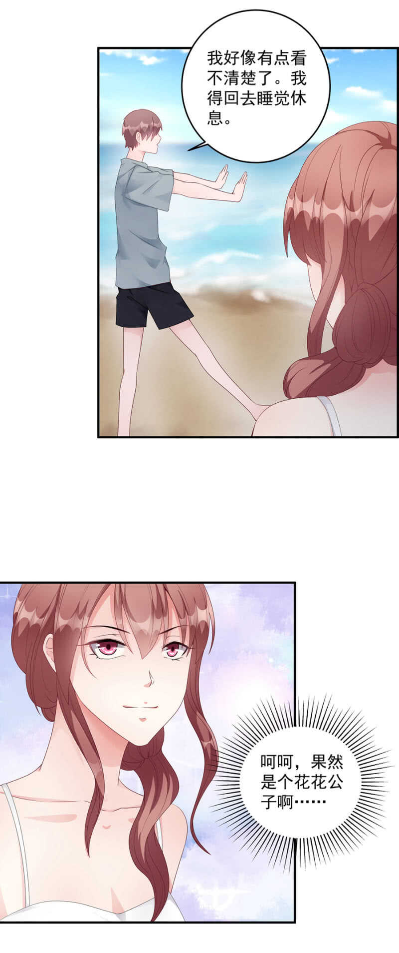 被搭讪了？10