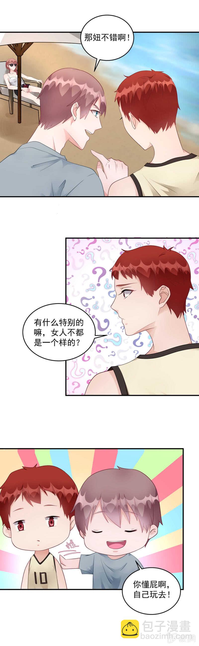 被搭讪了？4