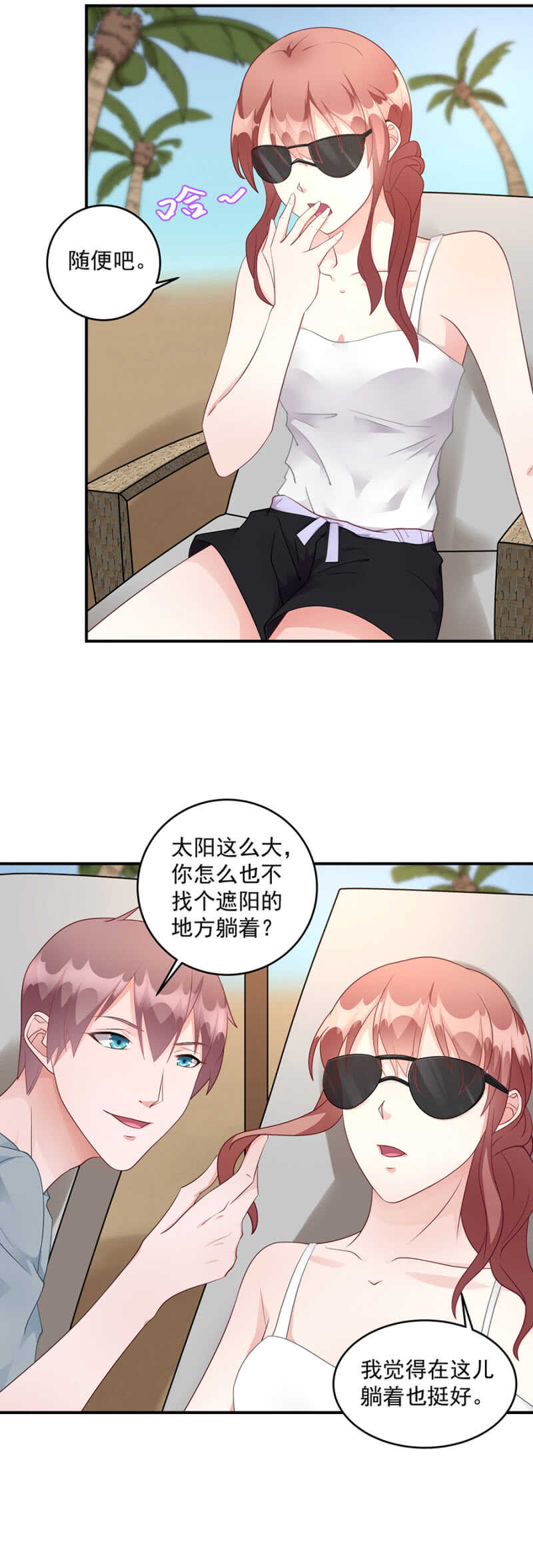 被搭讪了？6