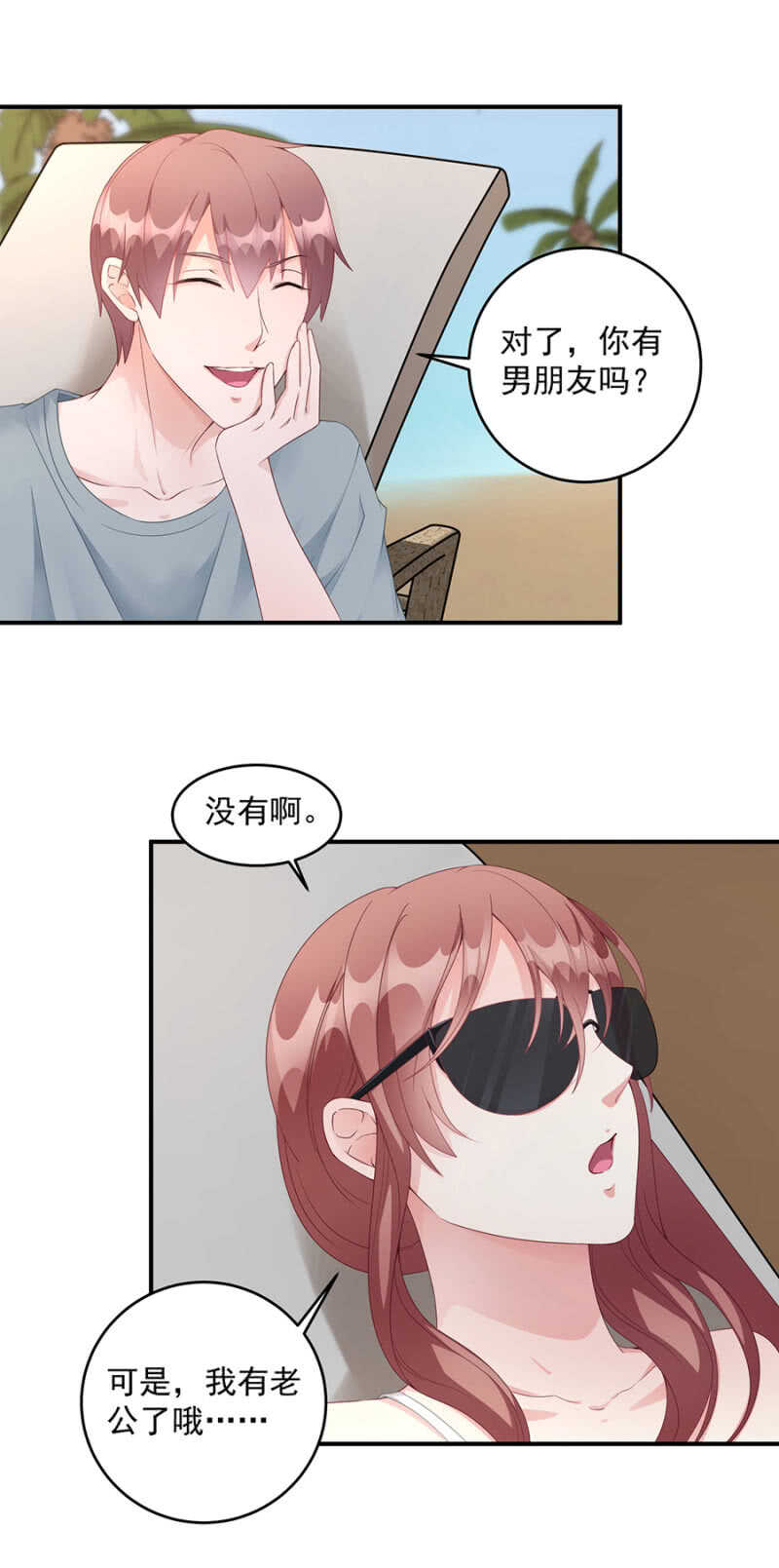 被搭讪了？7