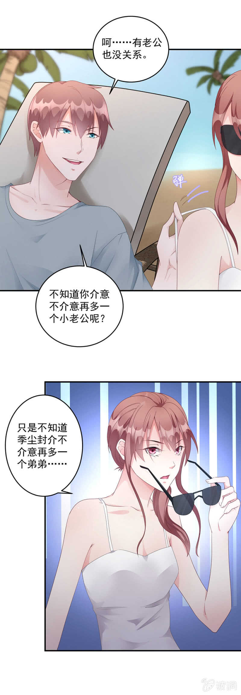 被搭讪了？8