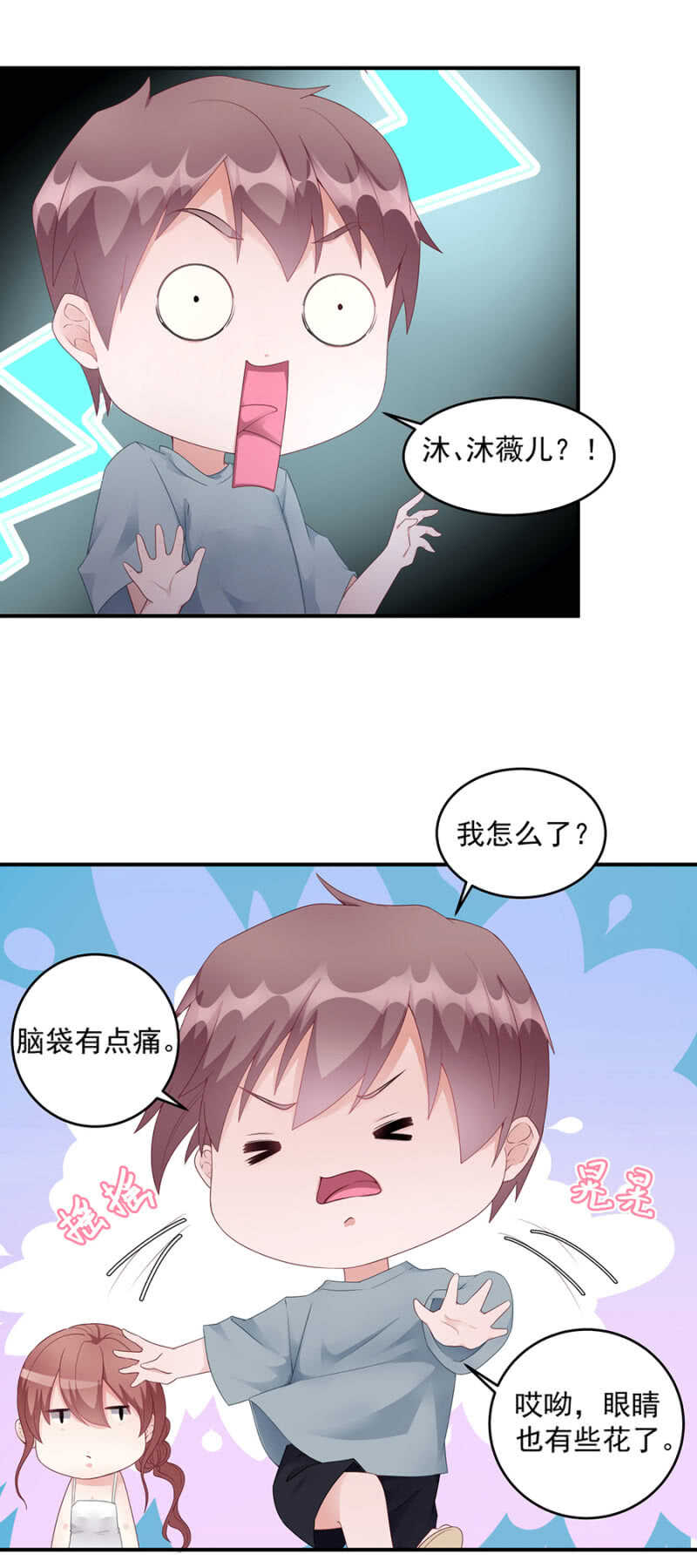被搭讪了？9