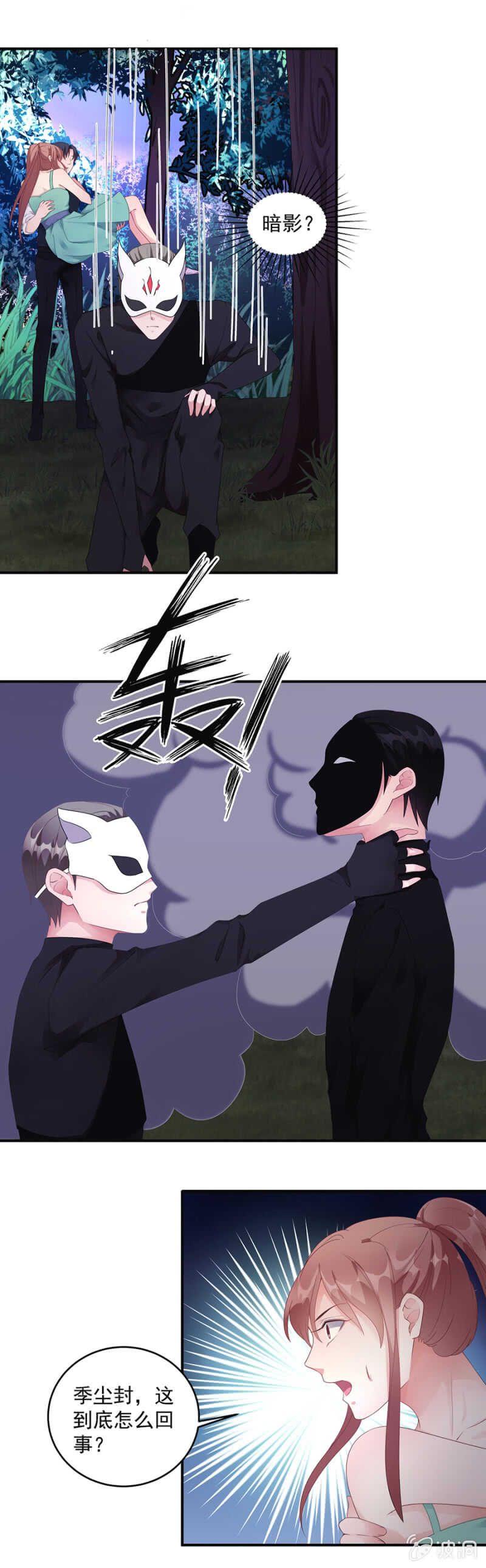 我和她走散了12