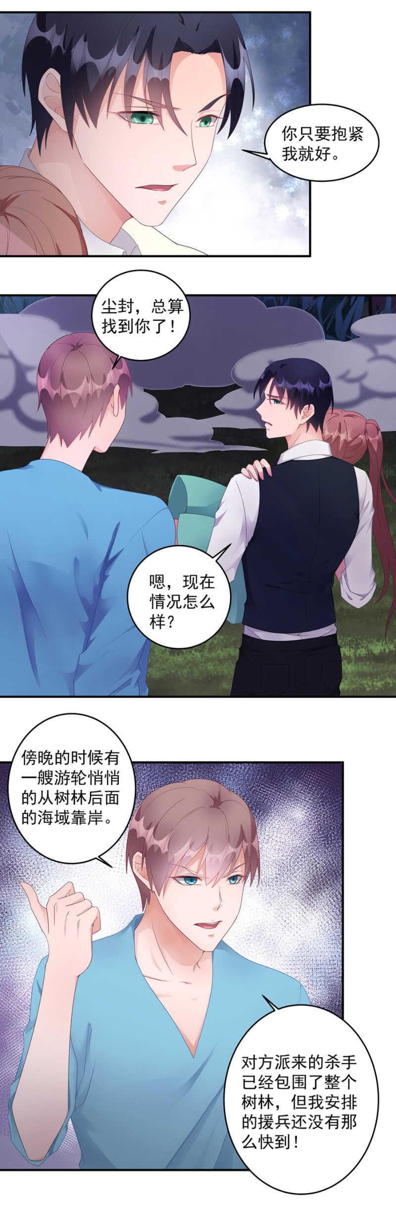 我和她走散了13