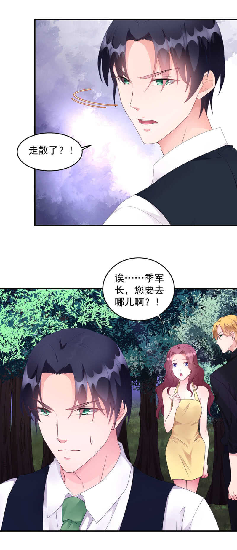 我和她走散了6
