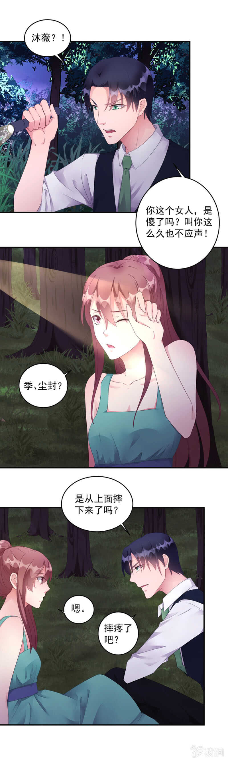我和她走散了8
