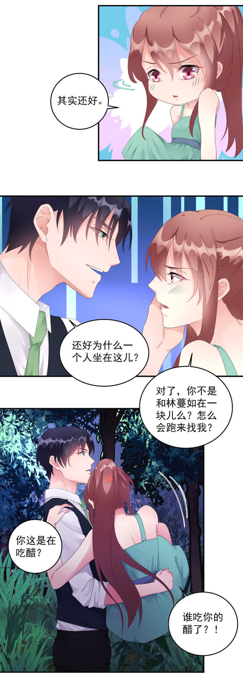 我和她走散了9