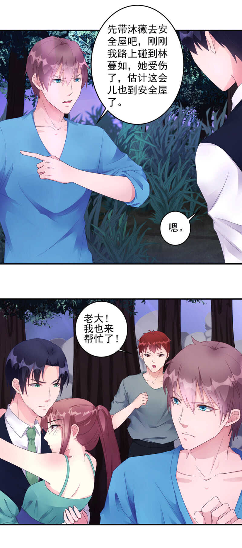 整个白虎军区都会有危险1