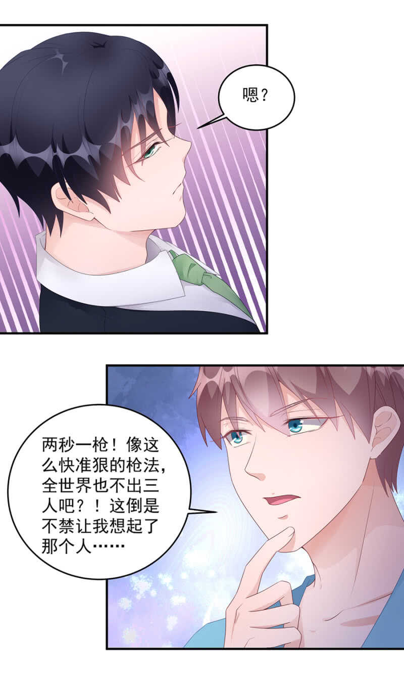 整个白虎军区都会有危险13