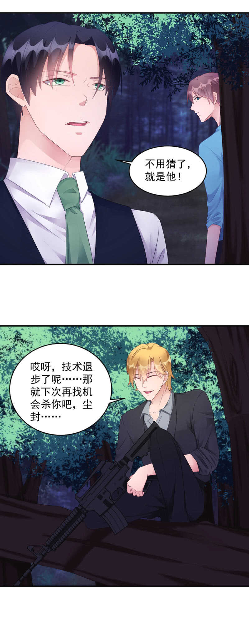 整个白虎军区都会有危险14