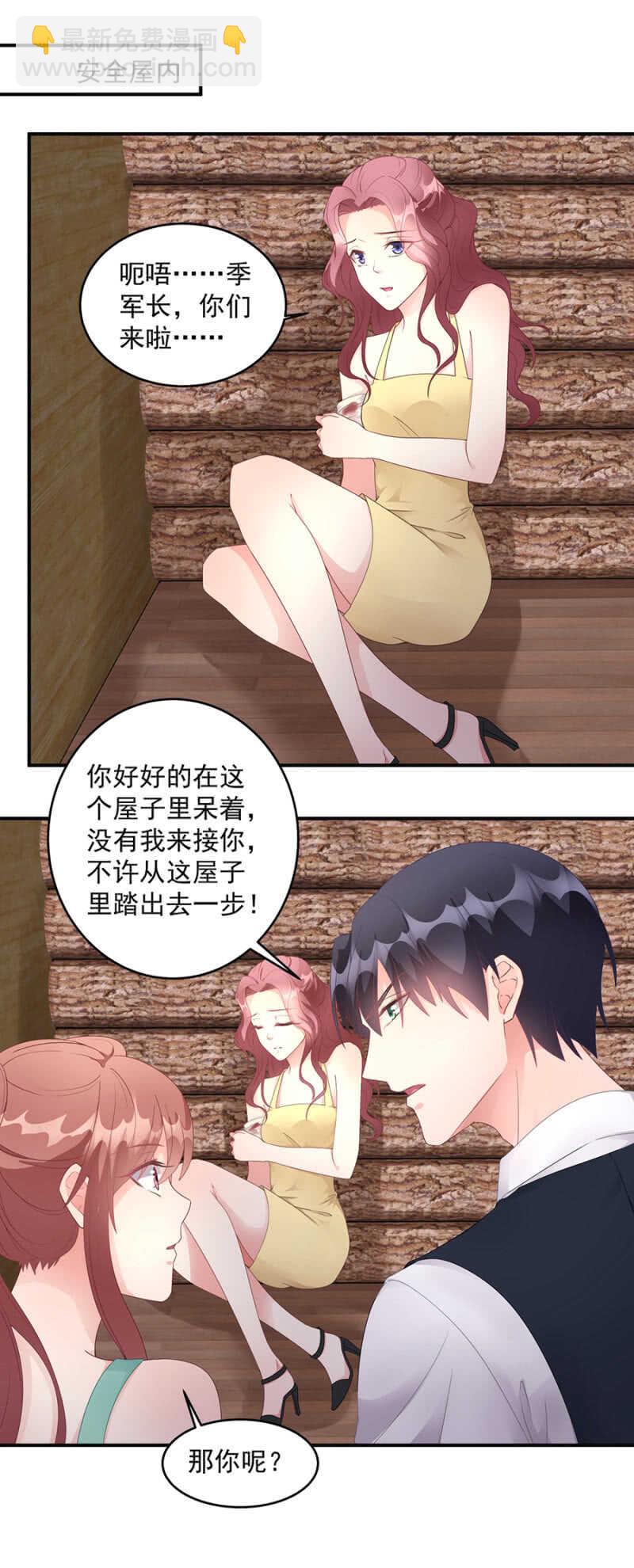 整个白虎军区都会有危险3